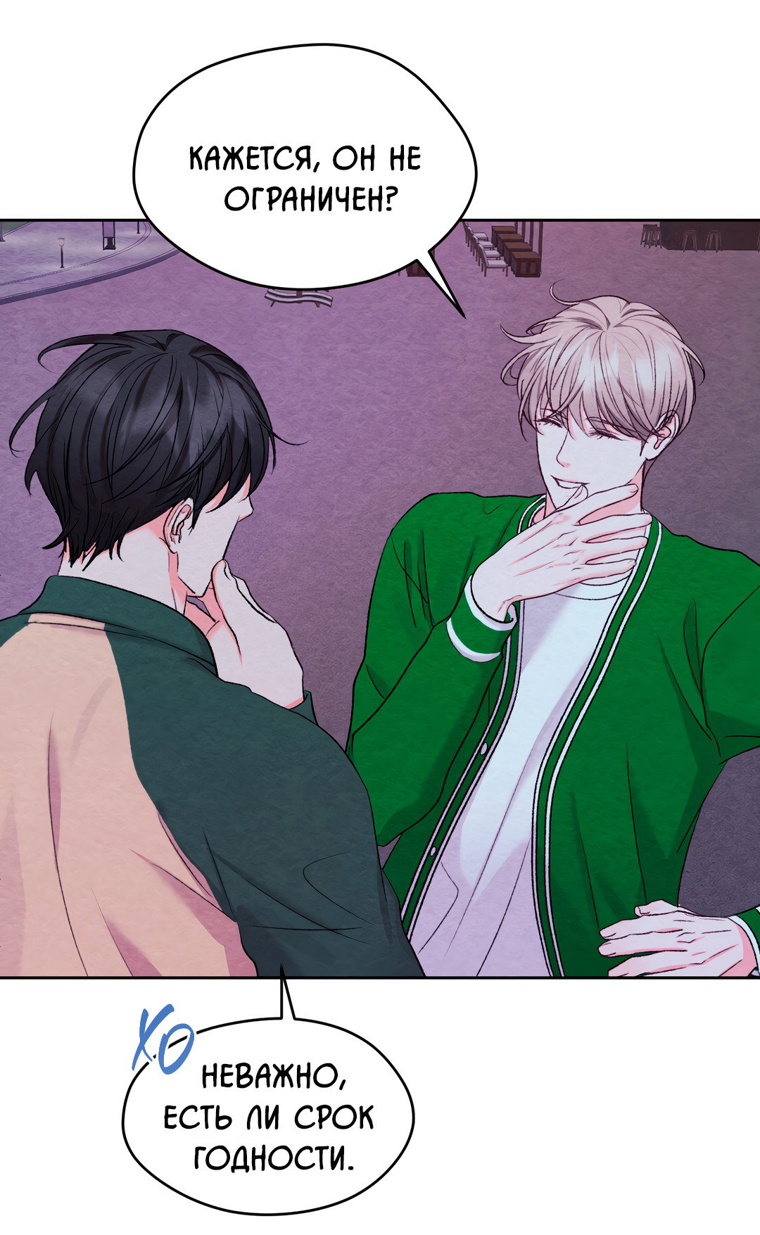 Манга Назад к - Глава 35 Страница 50