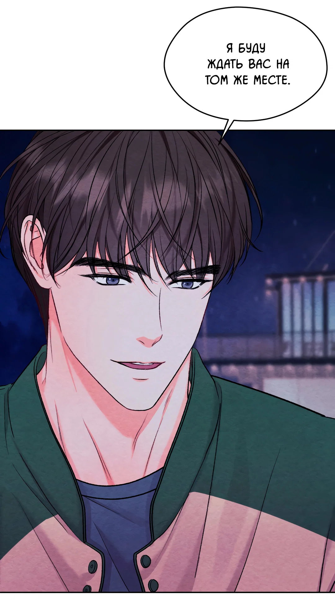 Манга Назад к - Глава 35 Страница 65