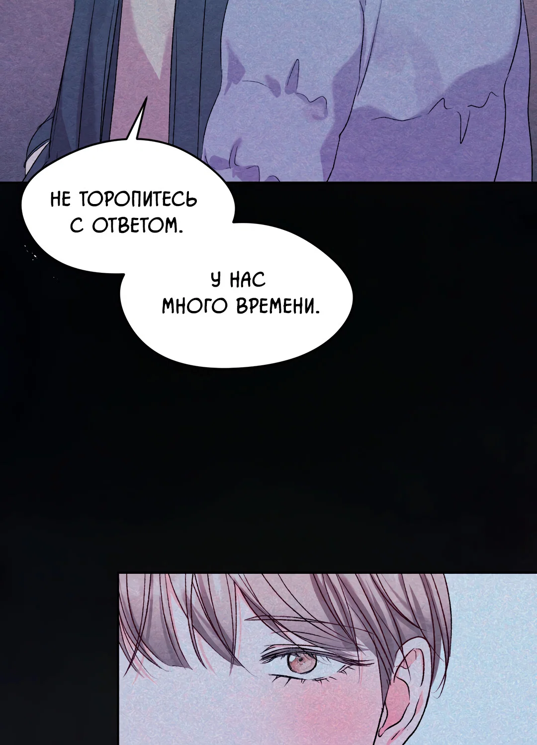 Манга Назад к - Глава 35 Страница 40