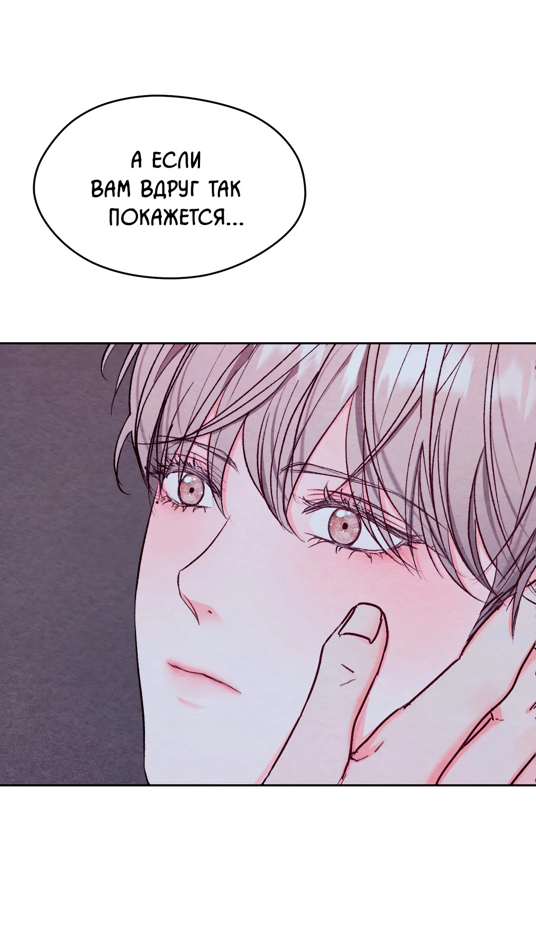 Манга Назад к - Глава 35 Страница 64