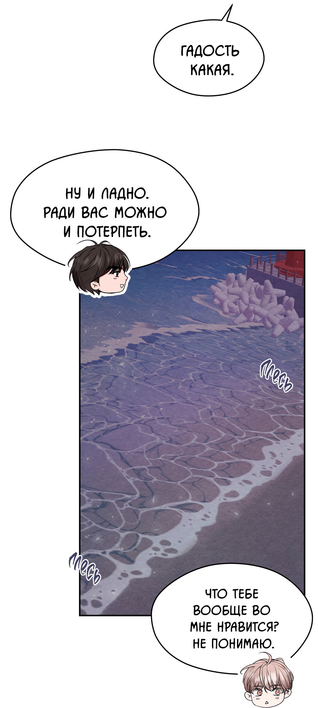 Манга Назад к - Глава 35 Страница 52