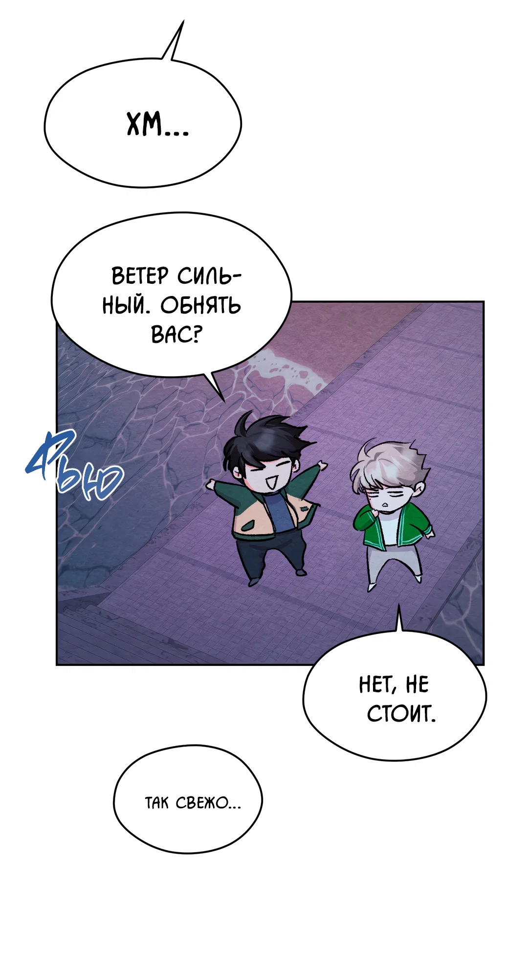 Манга Назад к - Глава 35 Страница 25