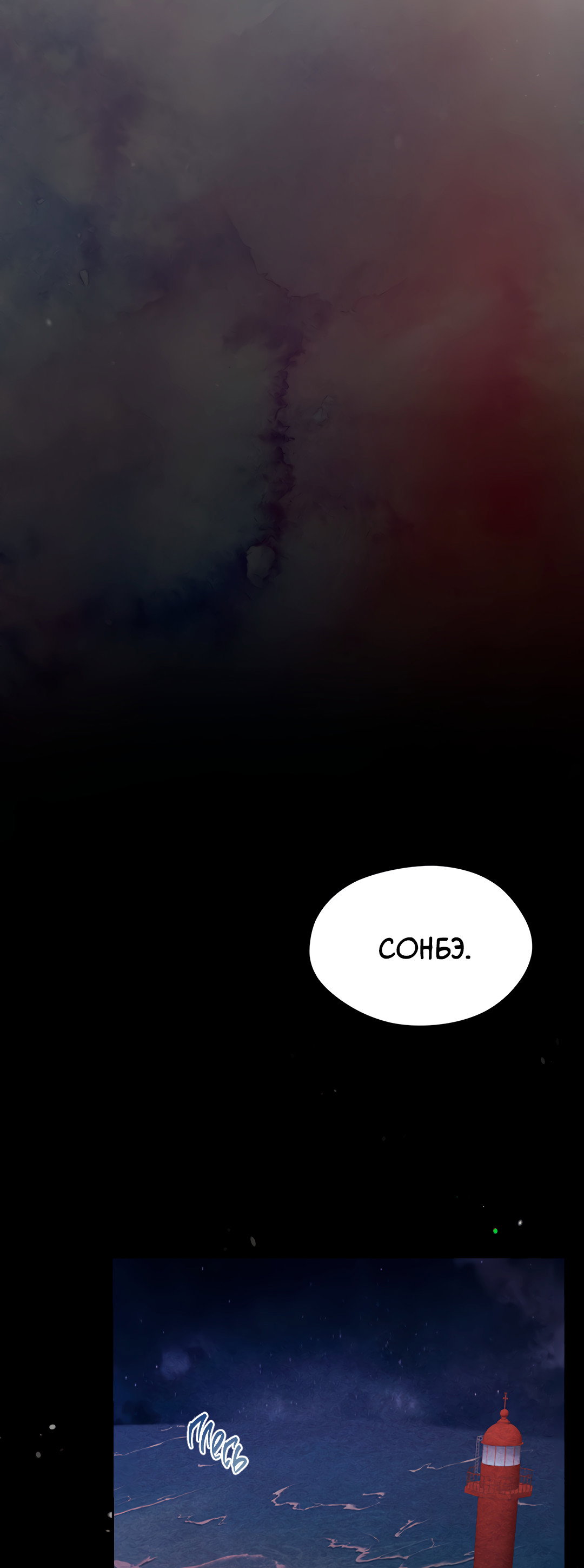 Манга Назад к - Глава 35 Страница 33