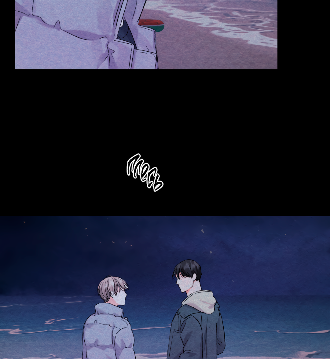 Манга Назад к - Глава 35 Страница 37