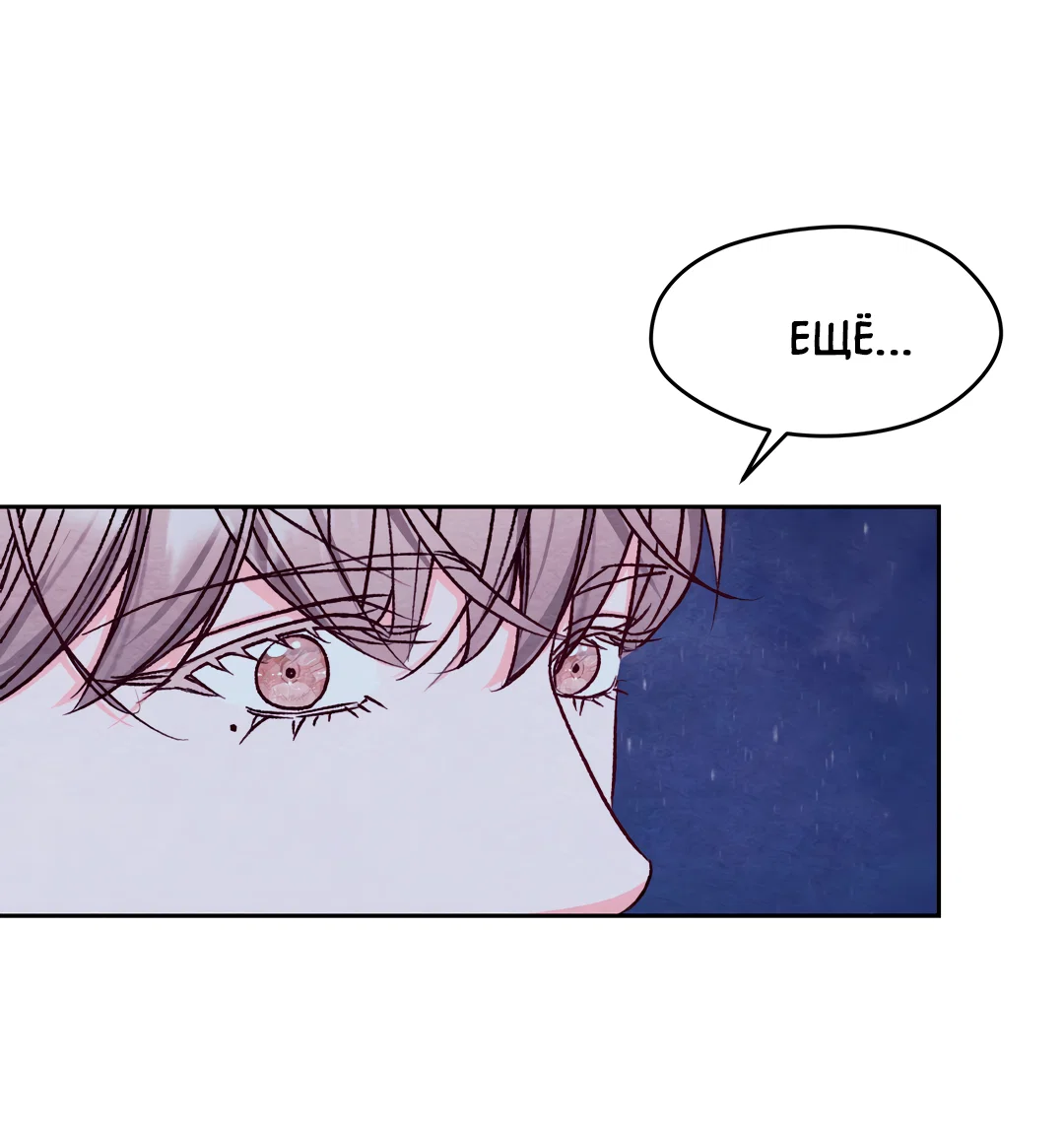 Манга Назад к - Глава 35 Страница 30