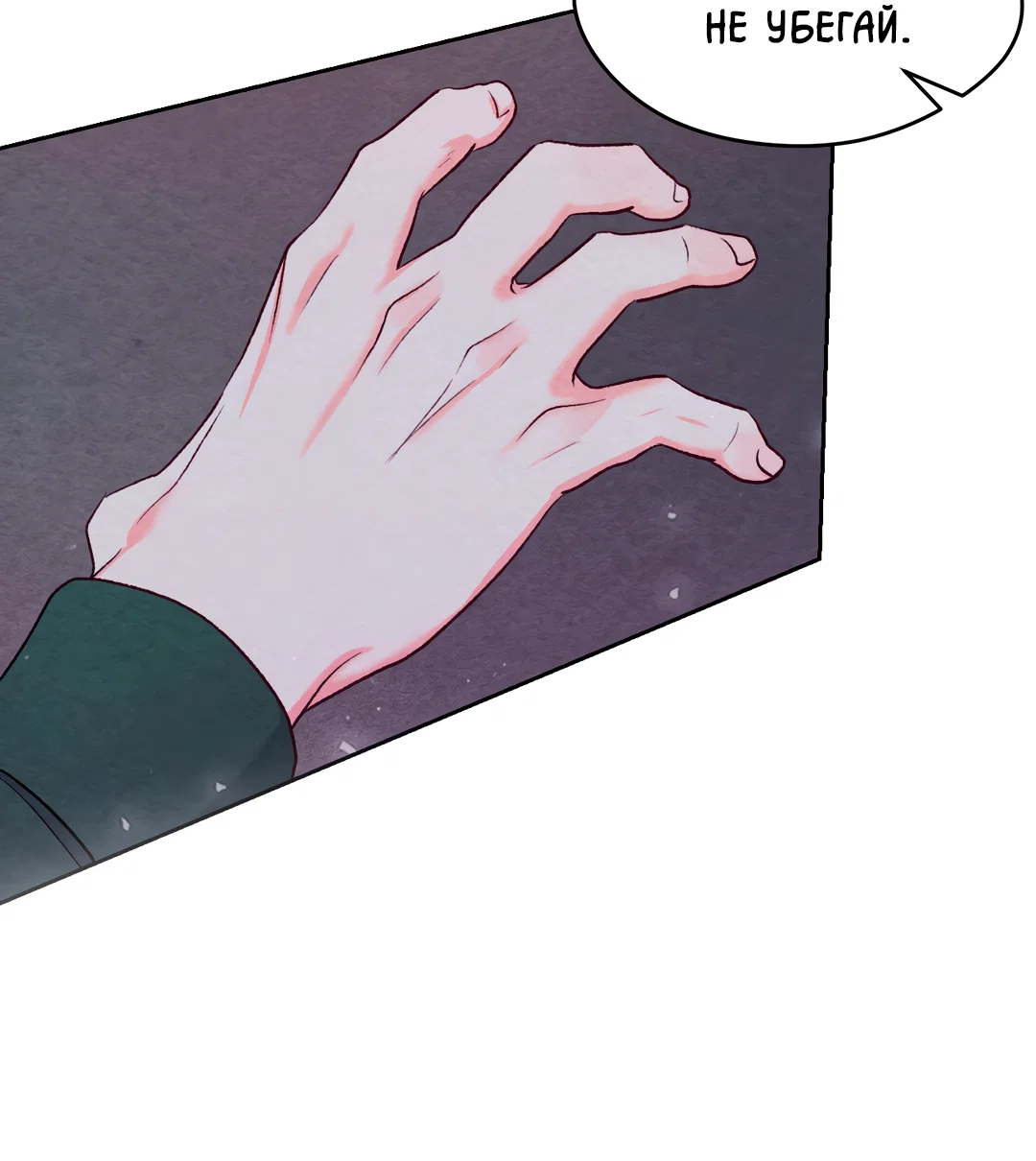 Манга Назад к - Глава 35 Страница 61