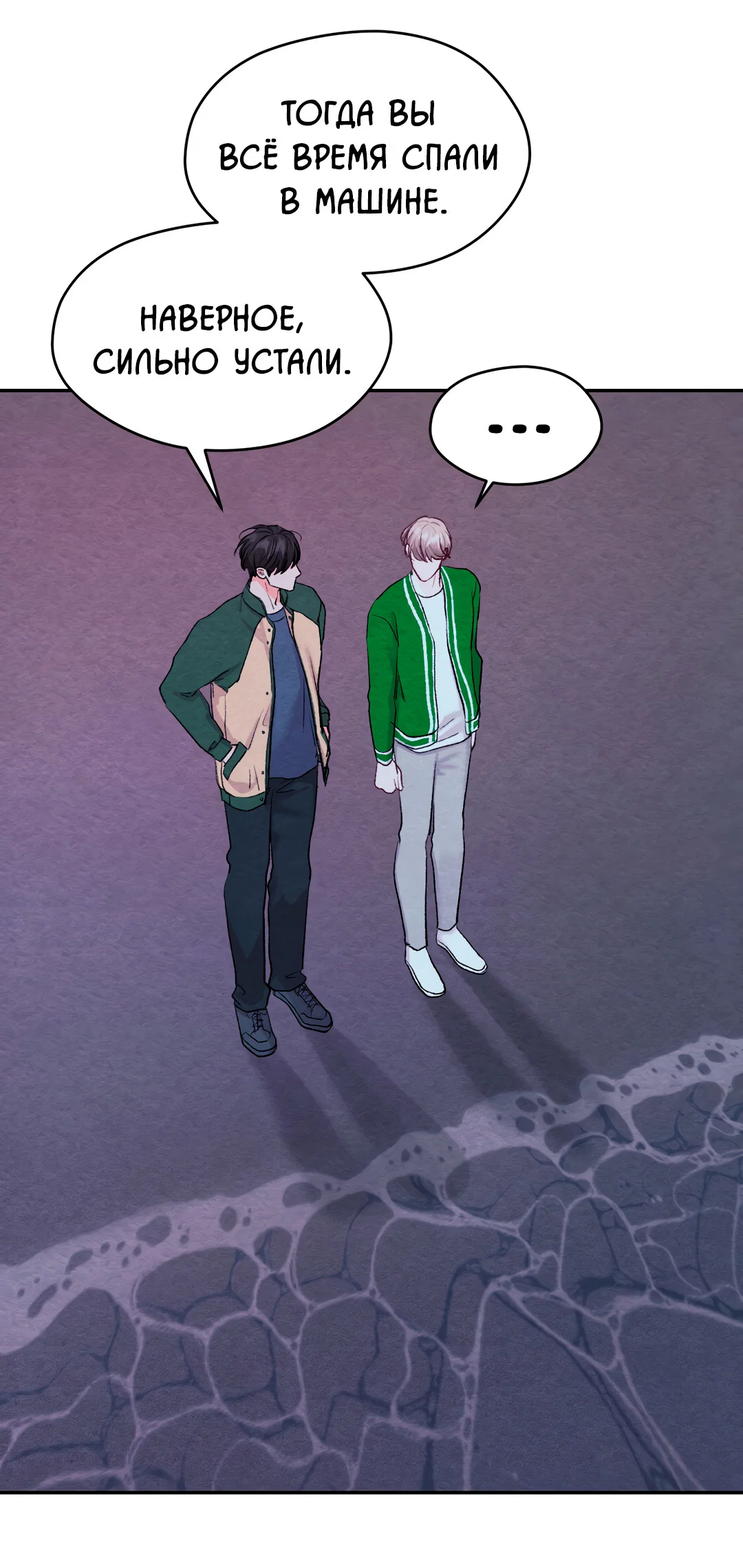 Манга Назад к - Глава 35 Страница 11