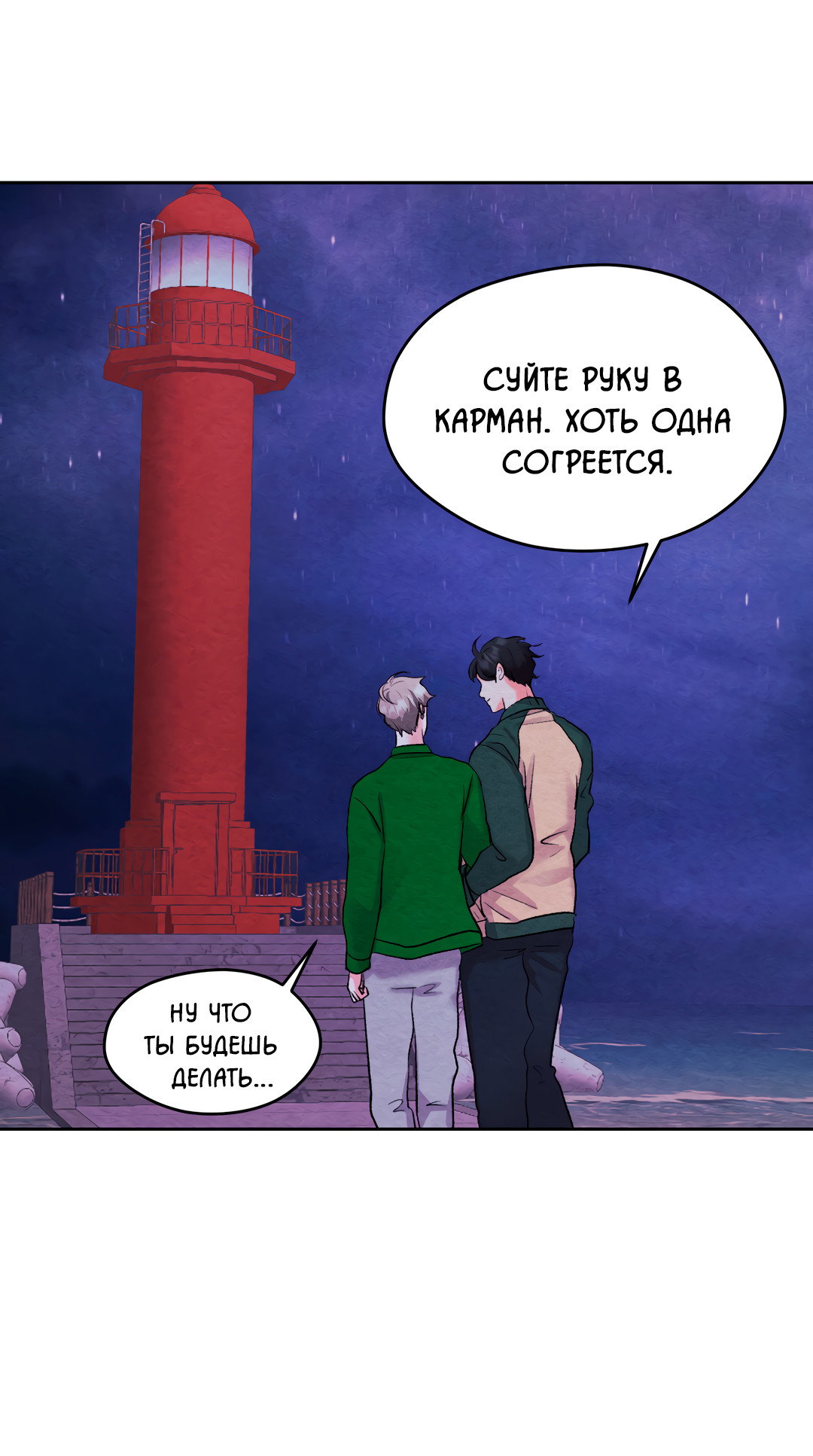 Манга Назад к - Глава 35 Страница 22