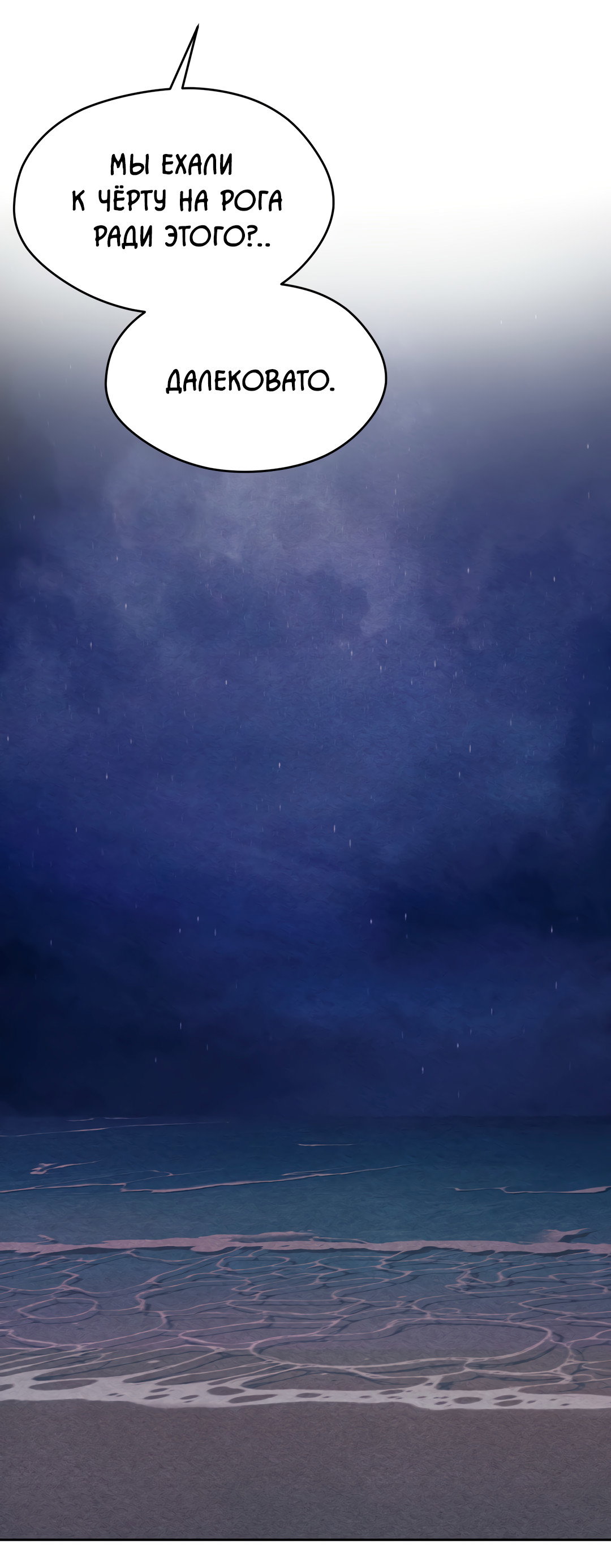 Манга Назад к - Глава 35 Страница 10