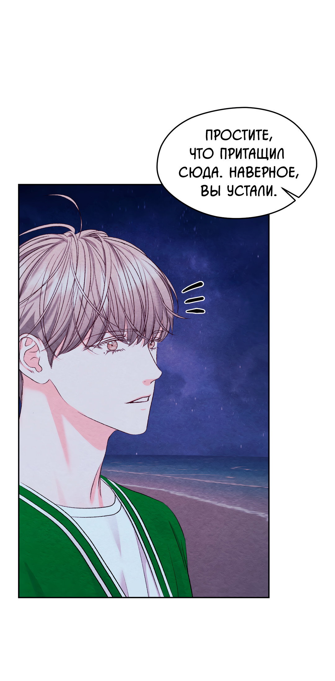 Манга Назад к - Глава 35 Страница 28