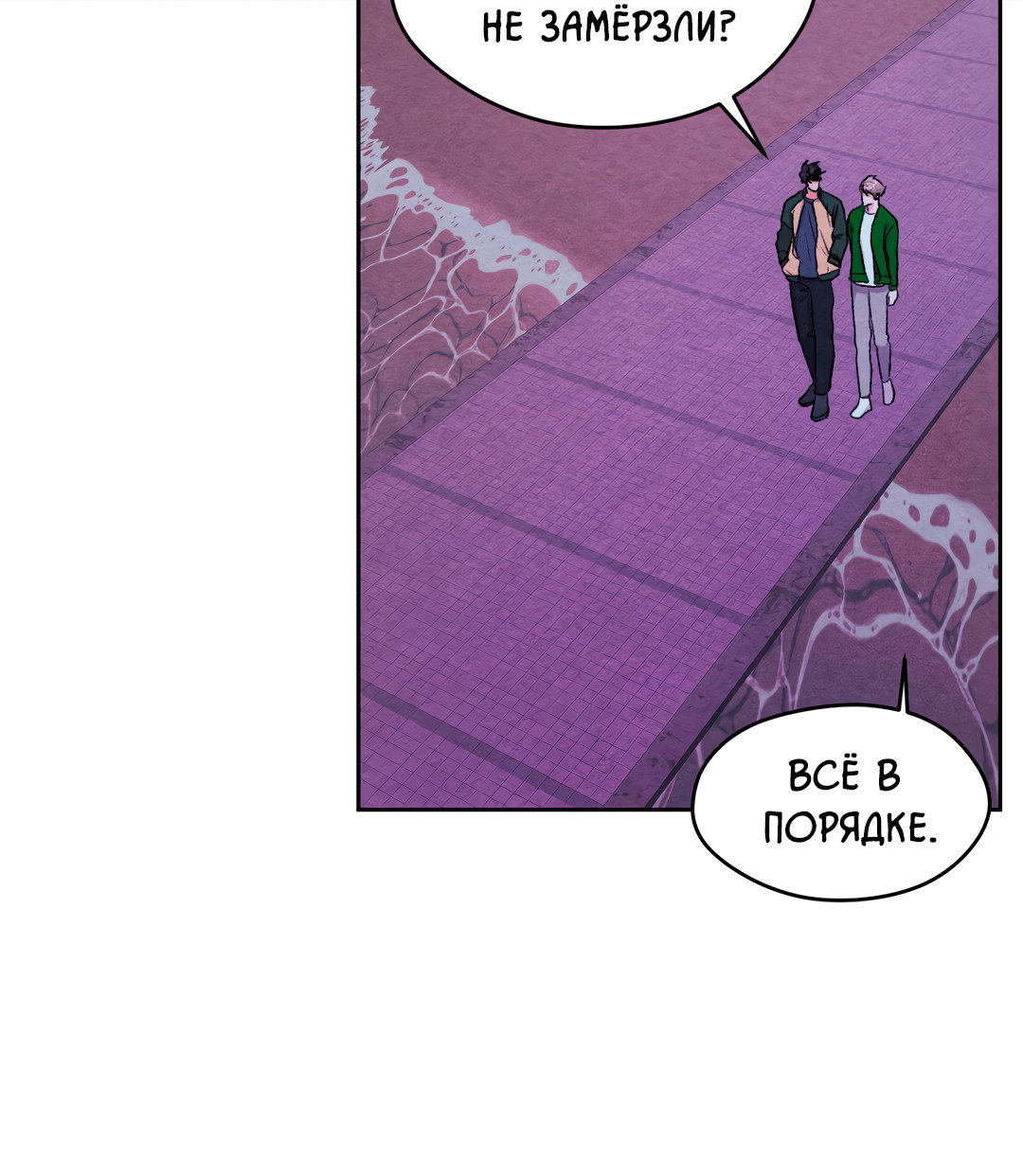 Манга Назад к - Глава 35 Страница 21