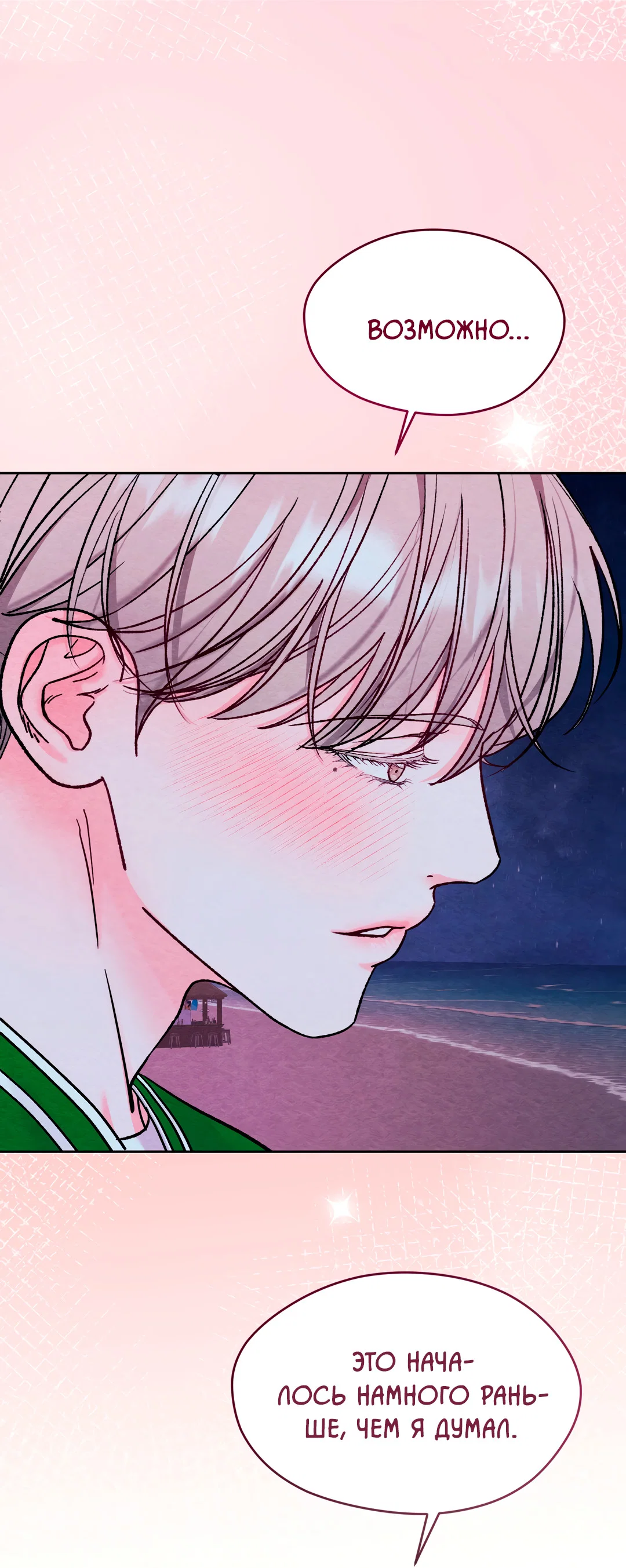 Манга Назад к - Глава 35 Страница 57