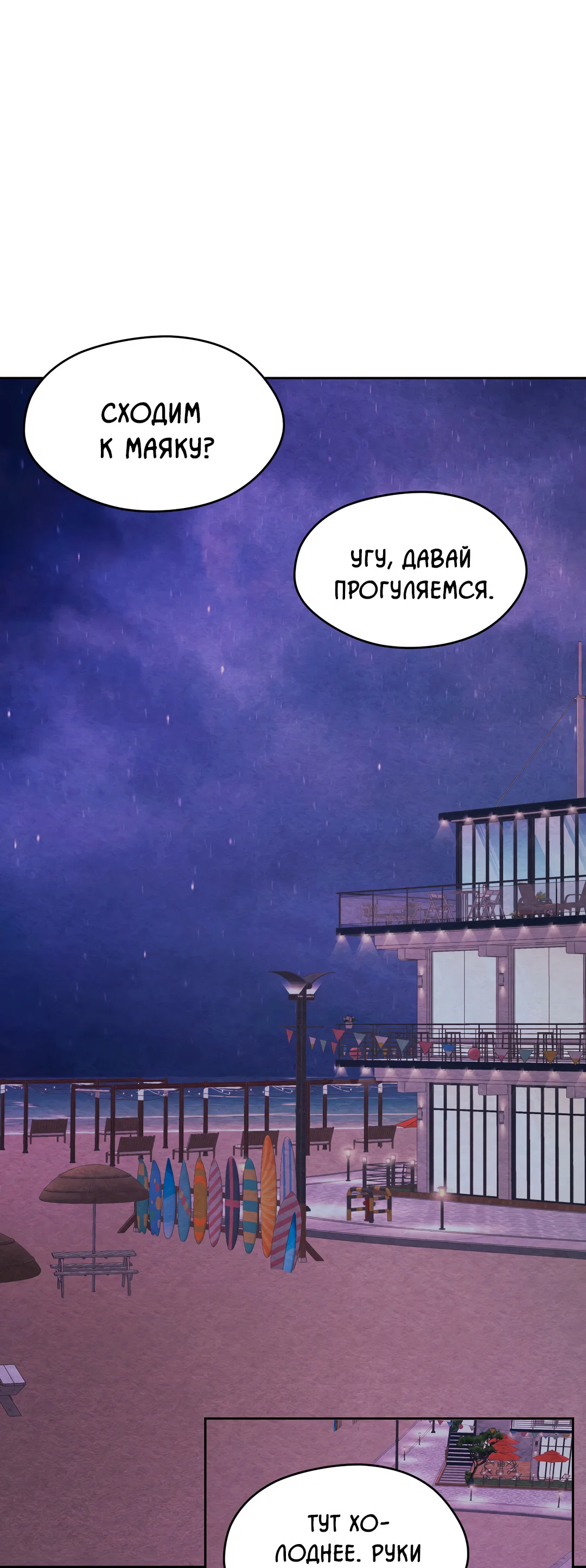 Манга Назад к - Глава 35 Страница 20