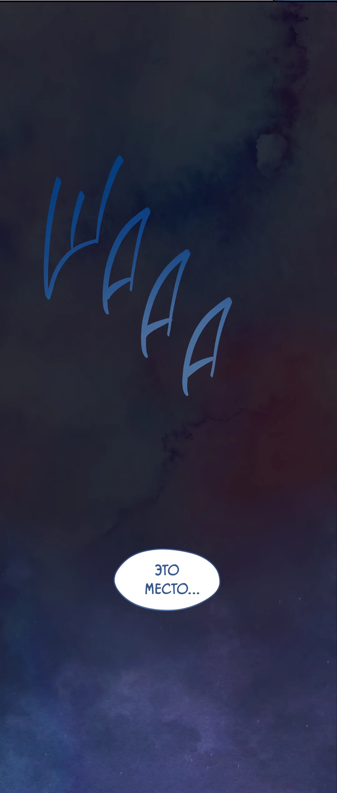 Манга Назад к - Глава 35 Страница 4