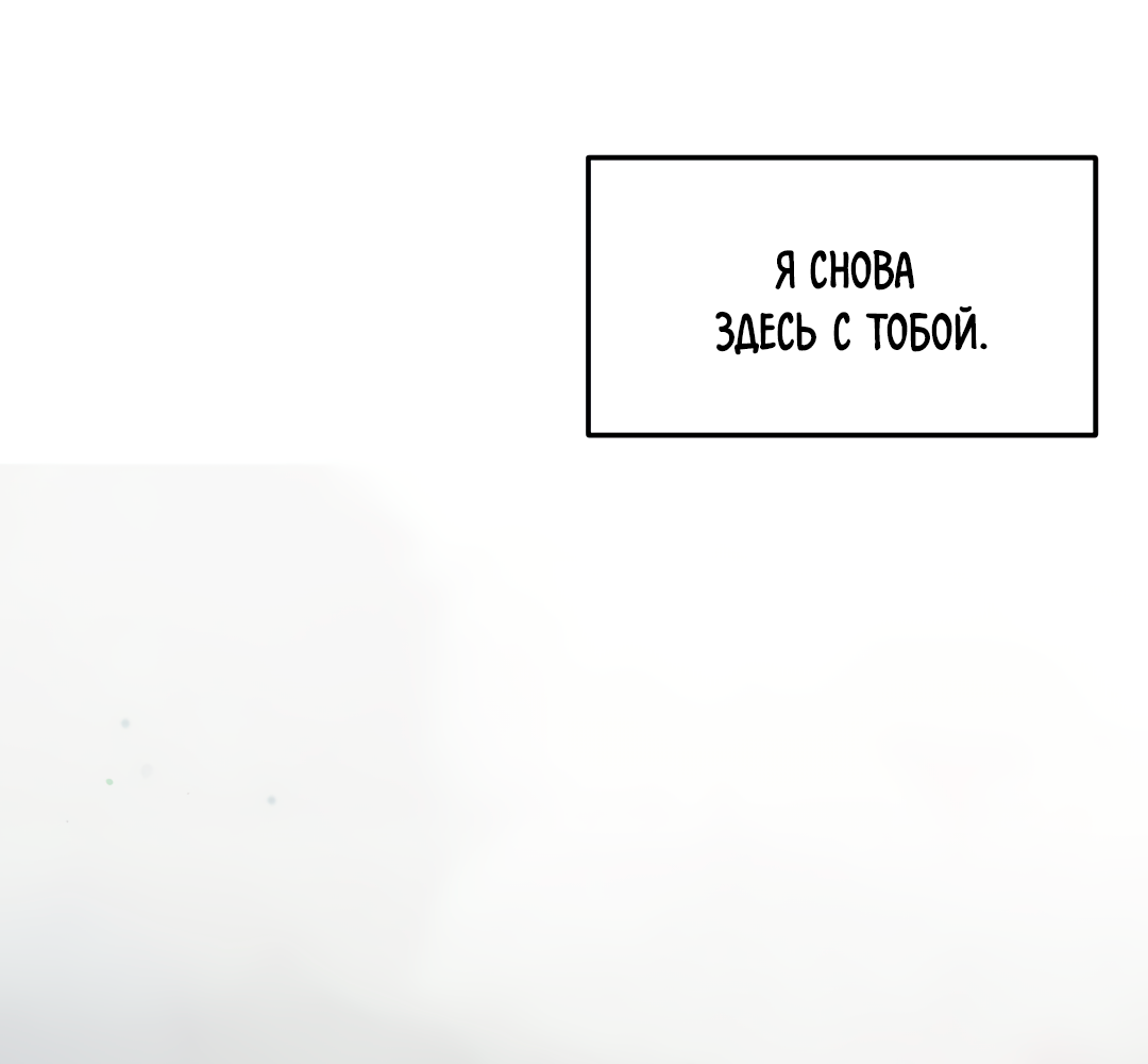 Манга Назад к - Глава 35 Страница 31