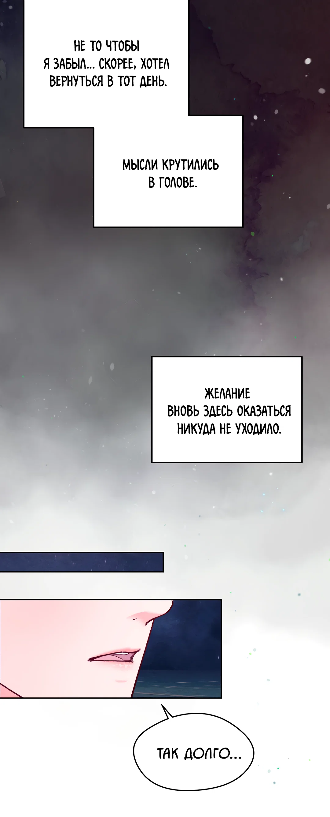 Манга Назад к - Глава 35 Страница 42