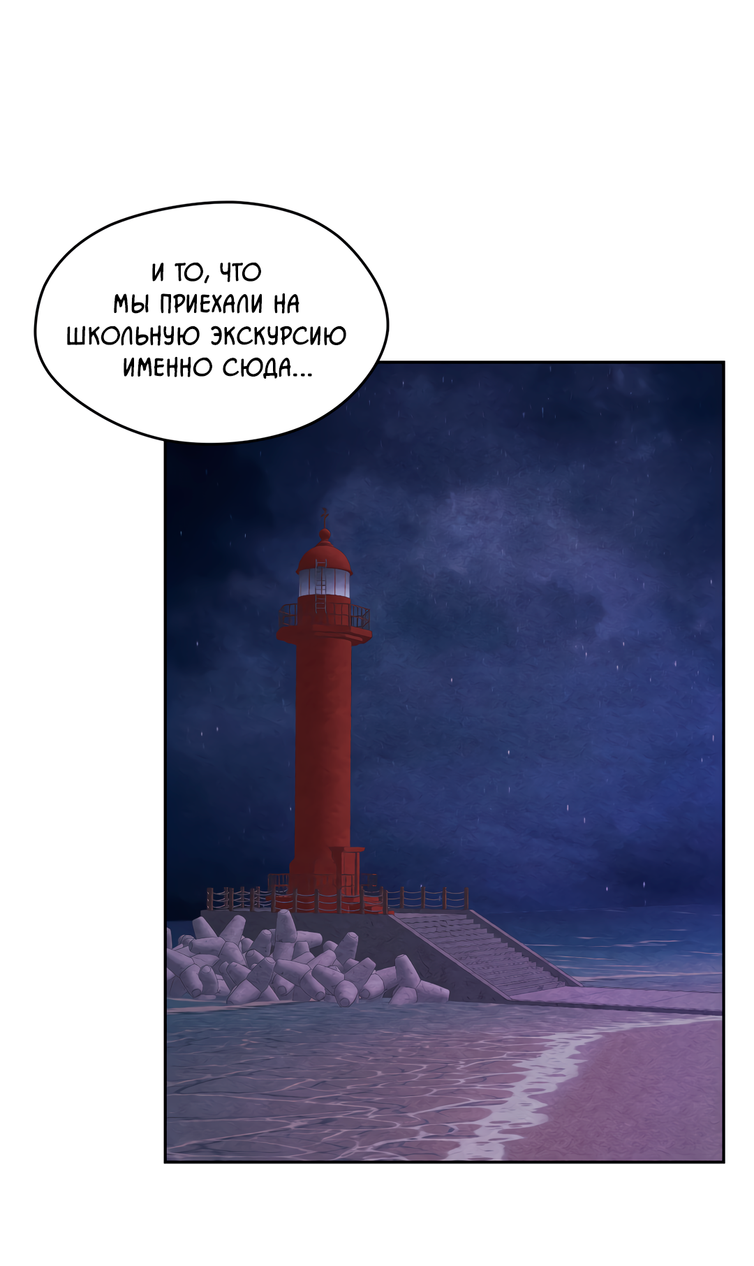 Манга Назад к - Глава 35 Страница 12