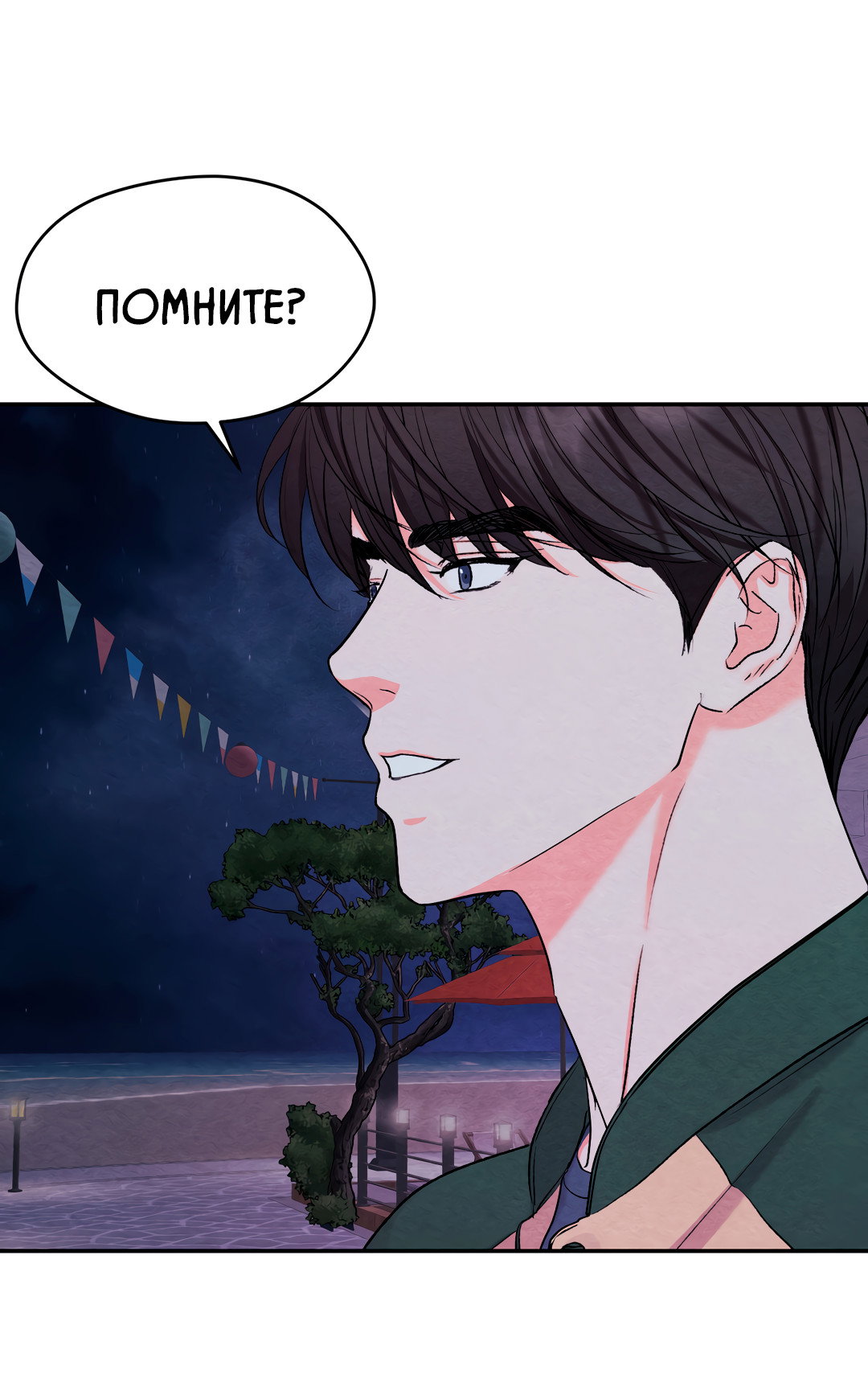 Манга Назад к - Глава 35 Страница 7
