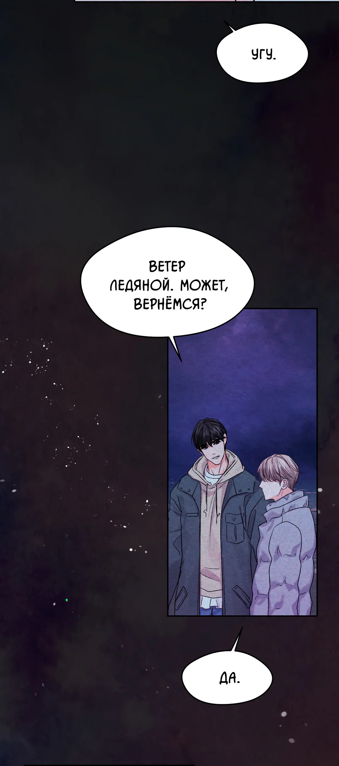 Манга Назад к - Глава 35 Страница 41