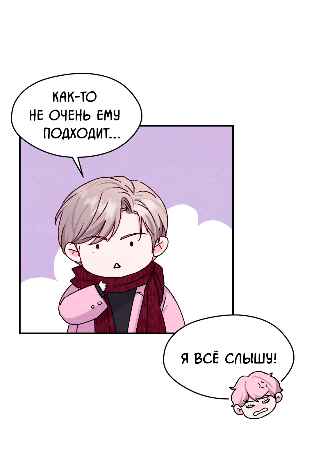 Манга Назад к - Глава 36 Страница 31