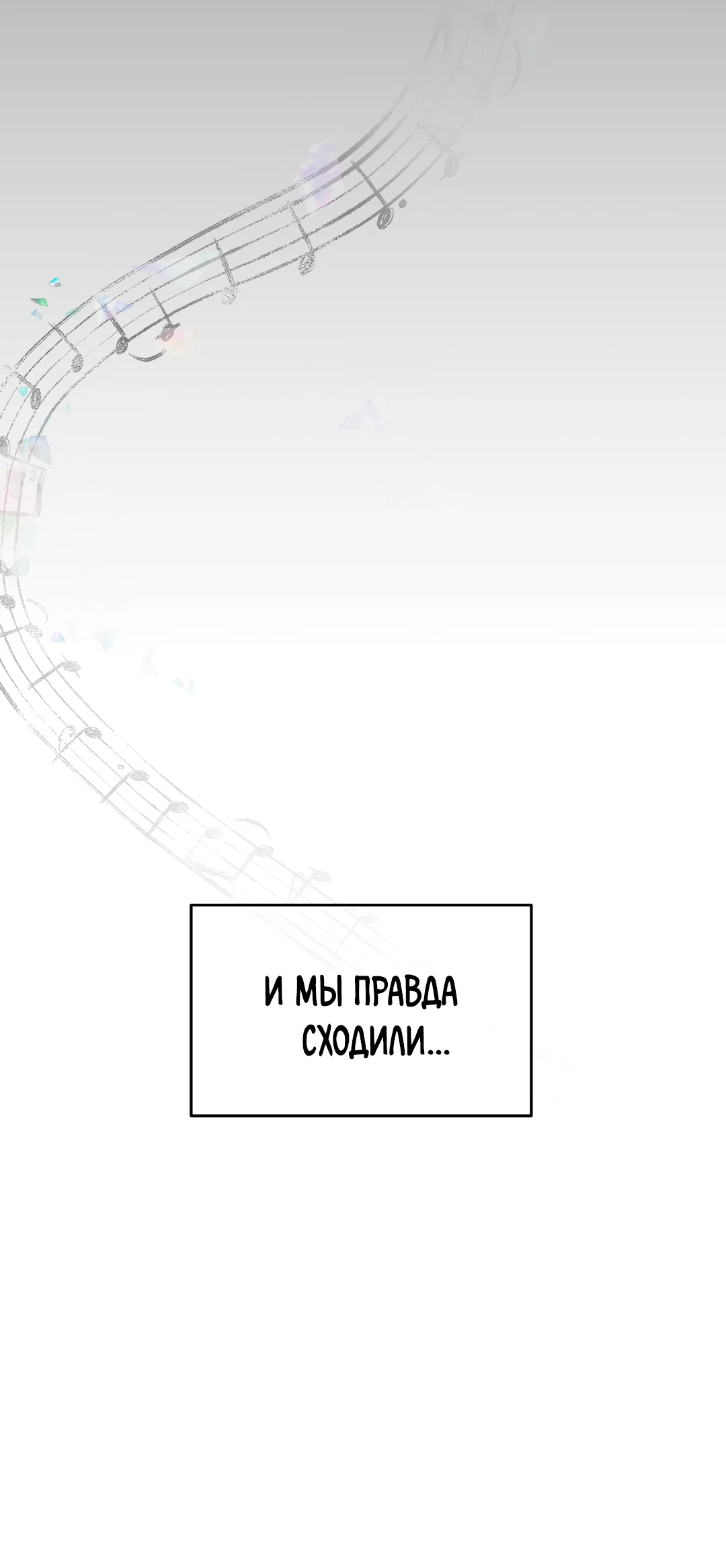 Манга Назад к - Глава 36 Страница 11