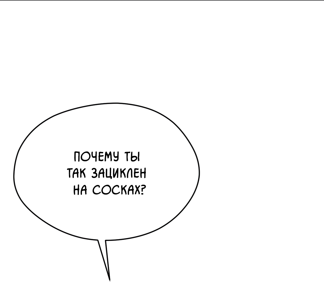 Манга Назад к - Глава 37 Страница 34