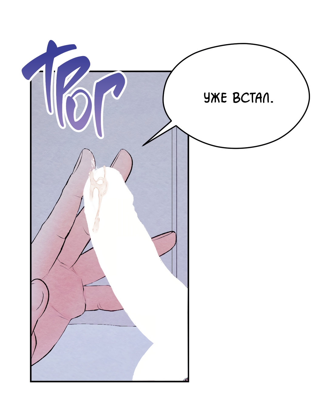 Манга Назад к - Глава 37 Страница 43