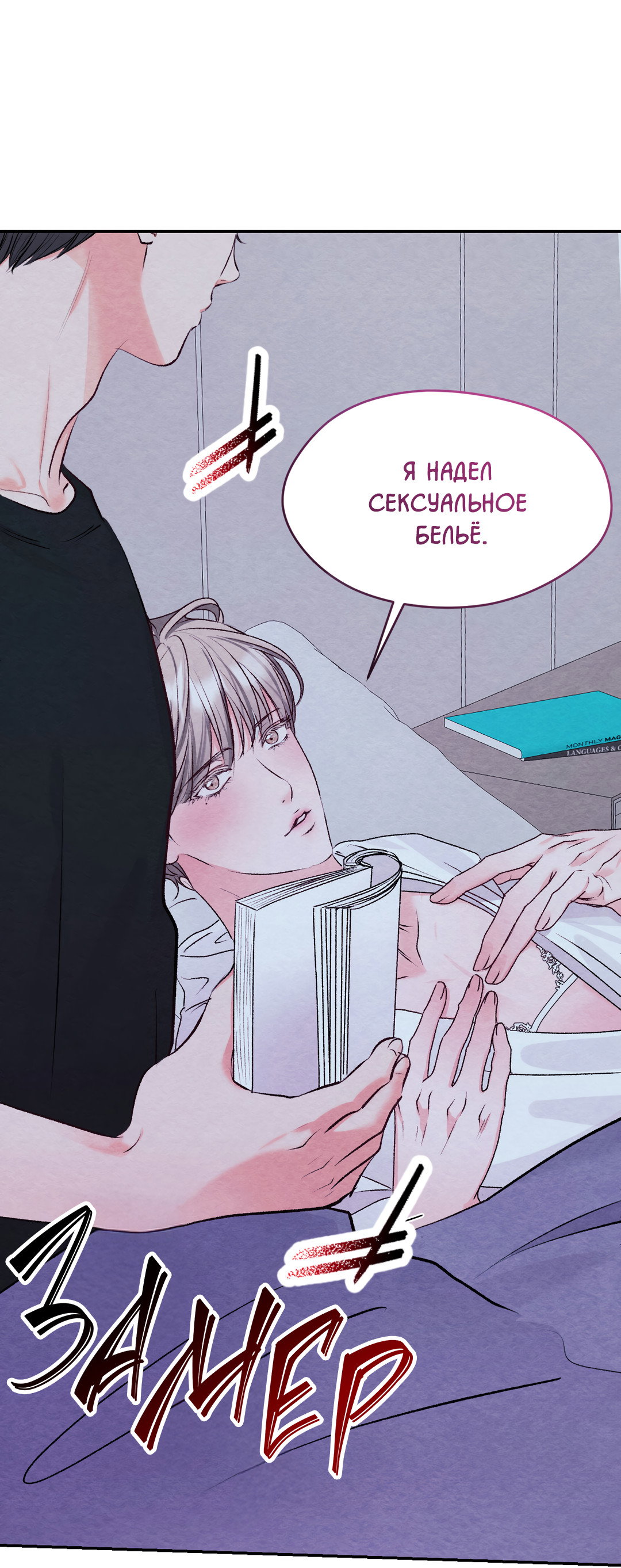 Манга Назад к - Глава 37 Страница 4