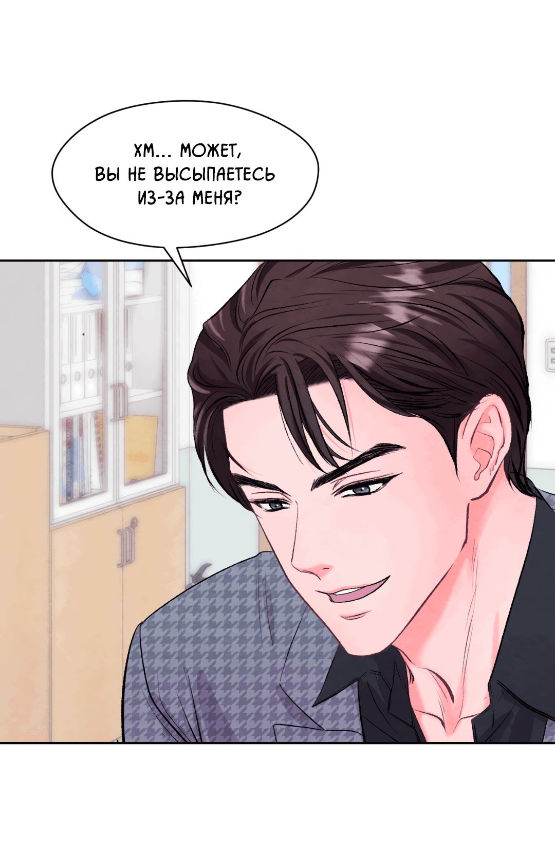 Манга Назад к - Глава 2 Страница 40