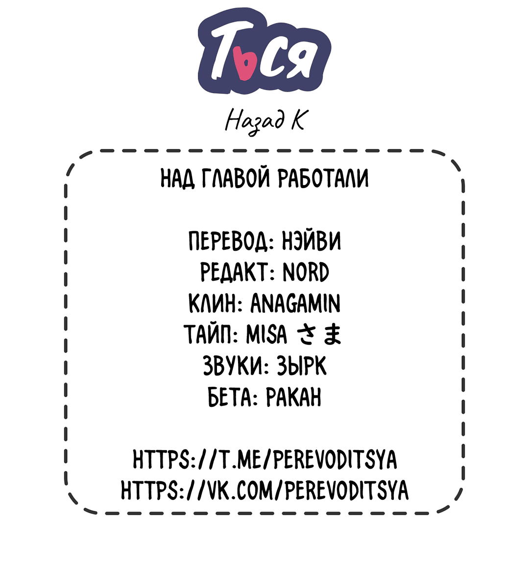 Манга Назад к - Глава 2 Страница 87