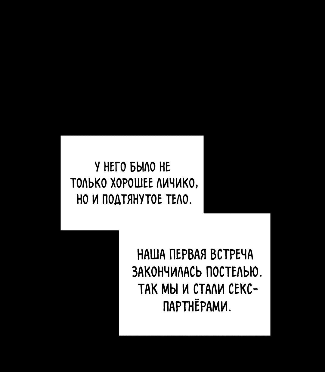 Манга Назад к - Глава 2 Страница 23