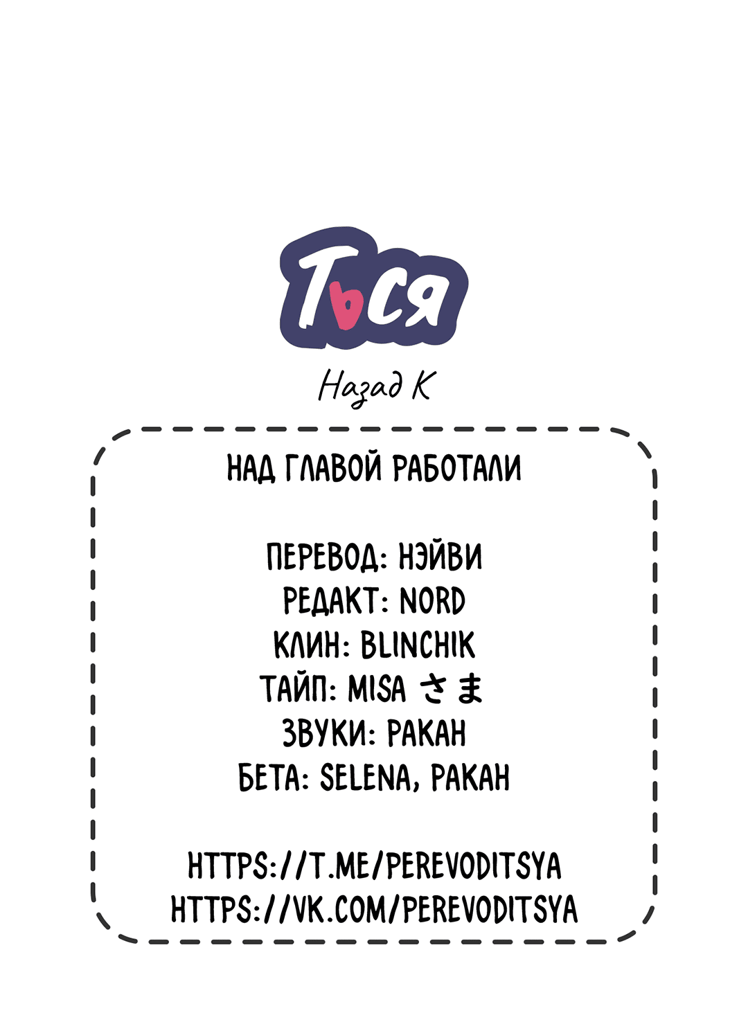 Манга Назад к - Глава 1 Страница 93