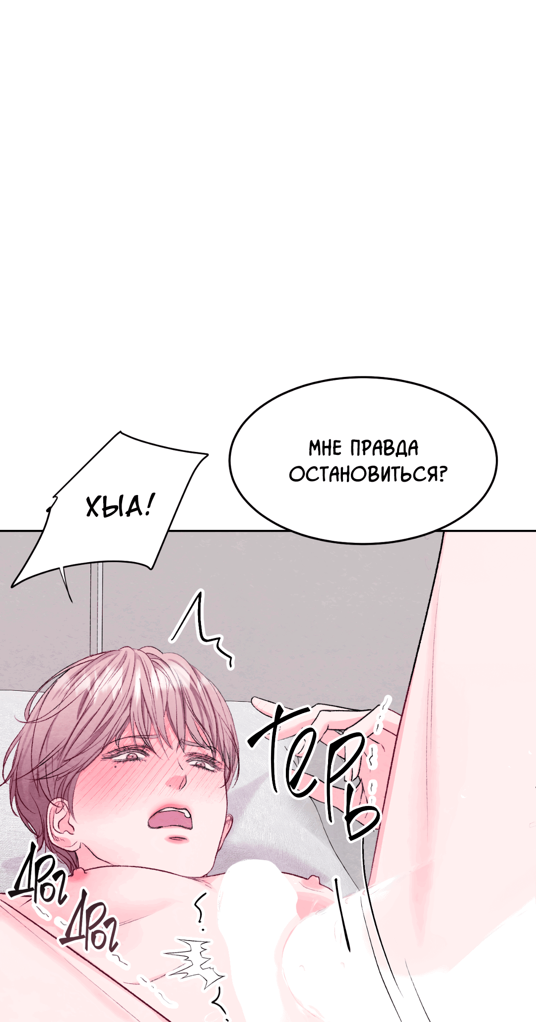 Манга Назад к - Глава 7 Страница 16