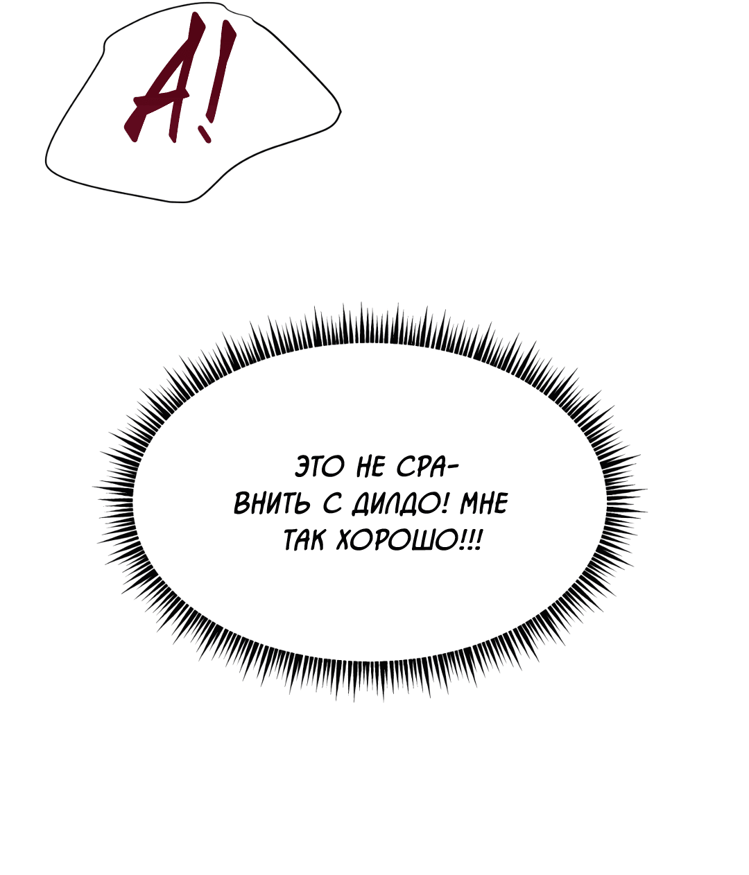 Манга Назад к - Глава 7 Страница 37