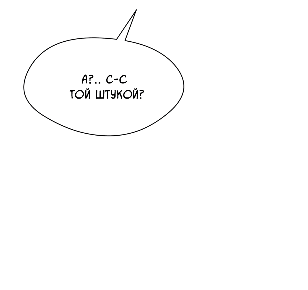 Манга Назад к - Глава 6 Страница 5