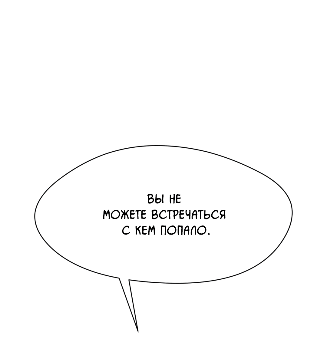 Манга Назад к - Глава 5 Страница 3