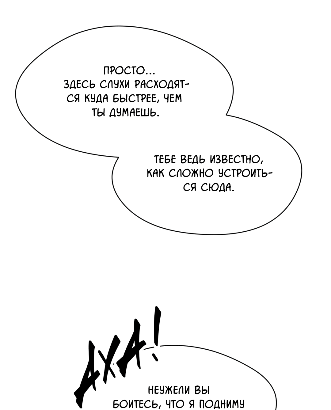 Манга Назад к - Глава 5 Страница 57