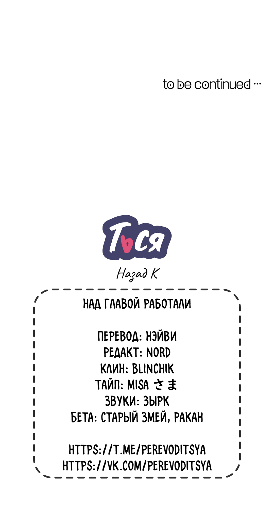 Манга Назад к - Глава 5 Страница 77