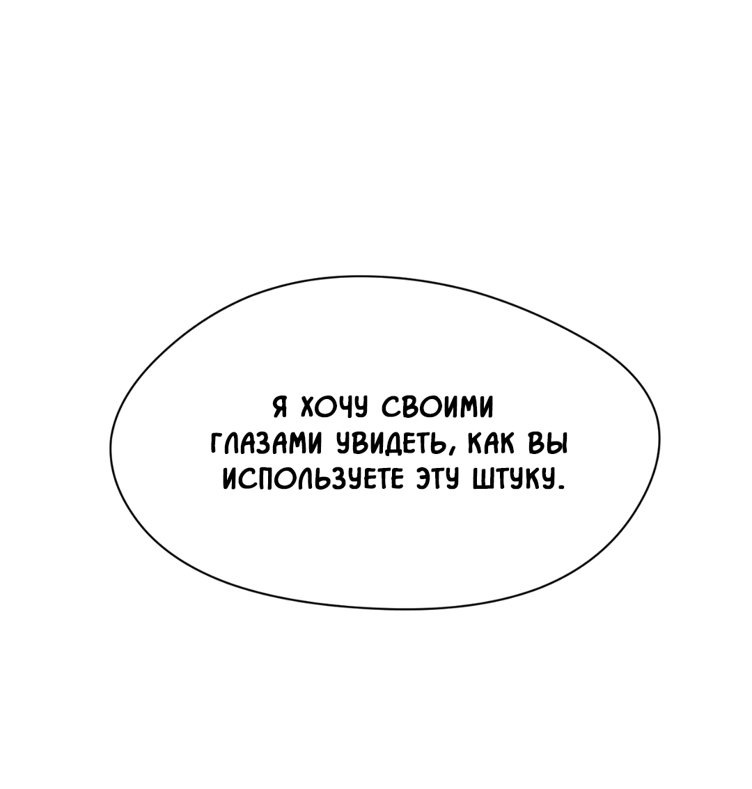 Манга Назад к - Глава 5 Страница 73