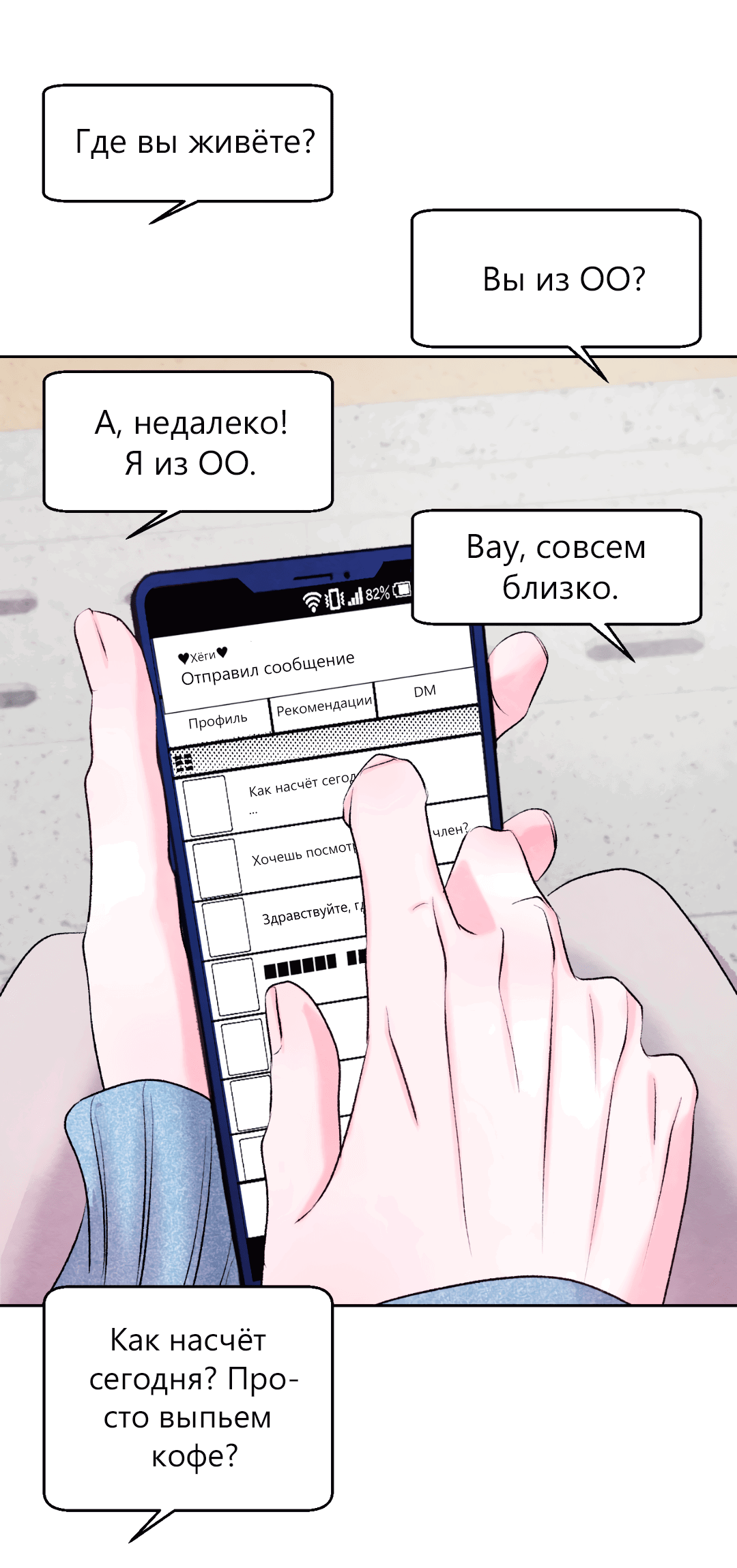 Манга Назад к - Глава 4 Страница 49