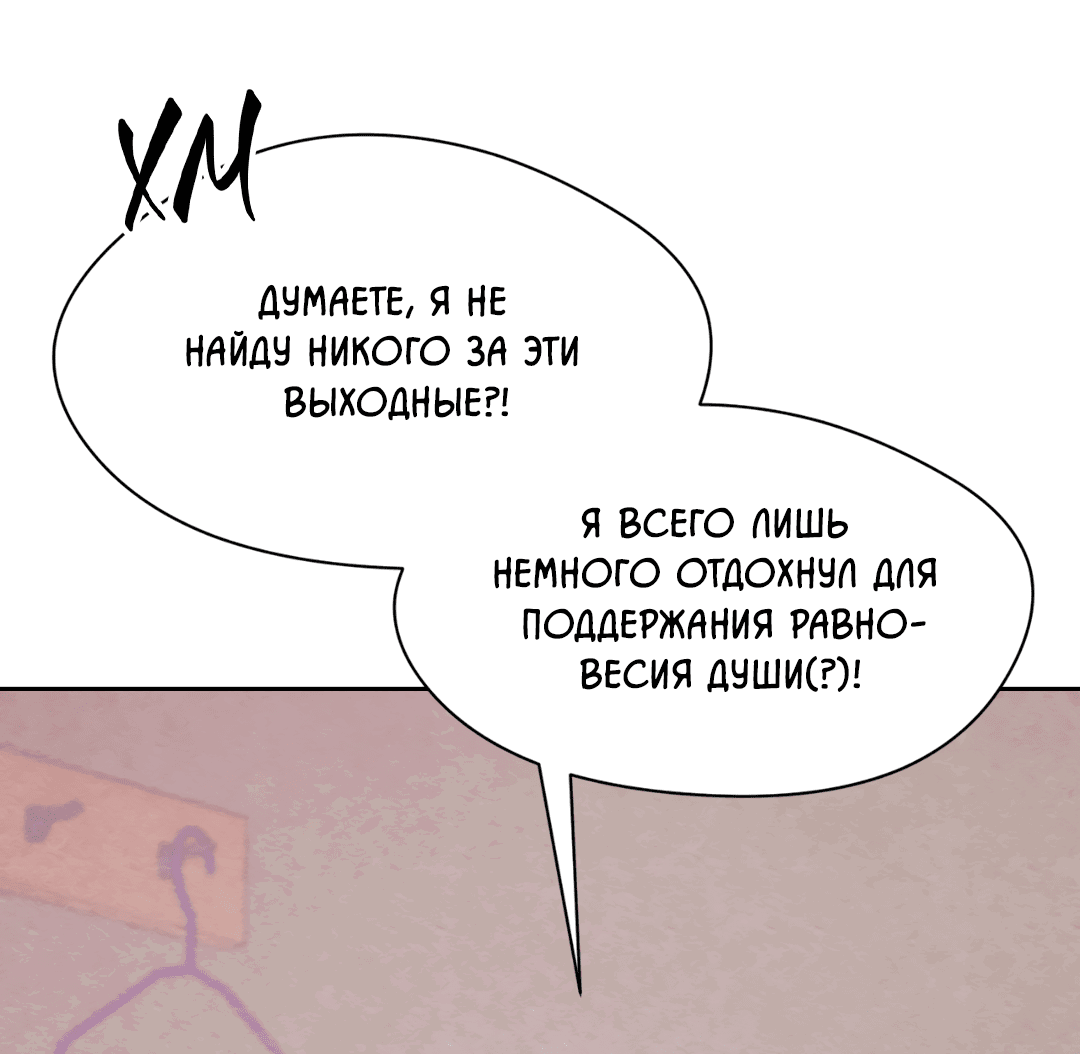 Манга Назад к - Глава 4 Страница 30