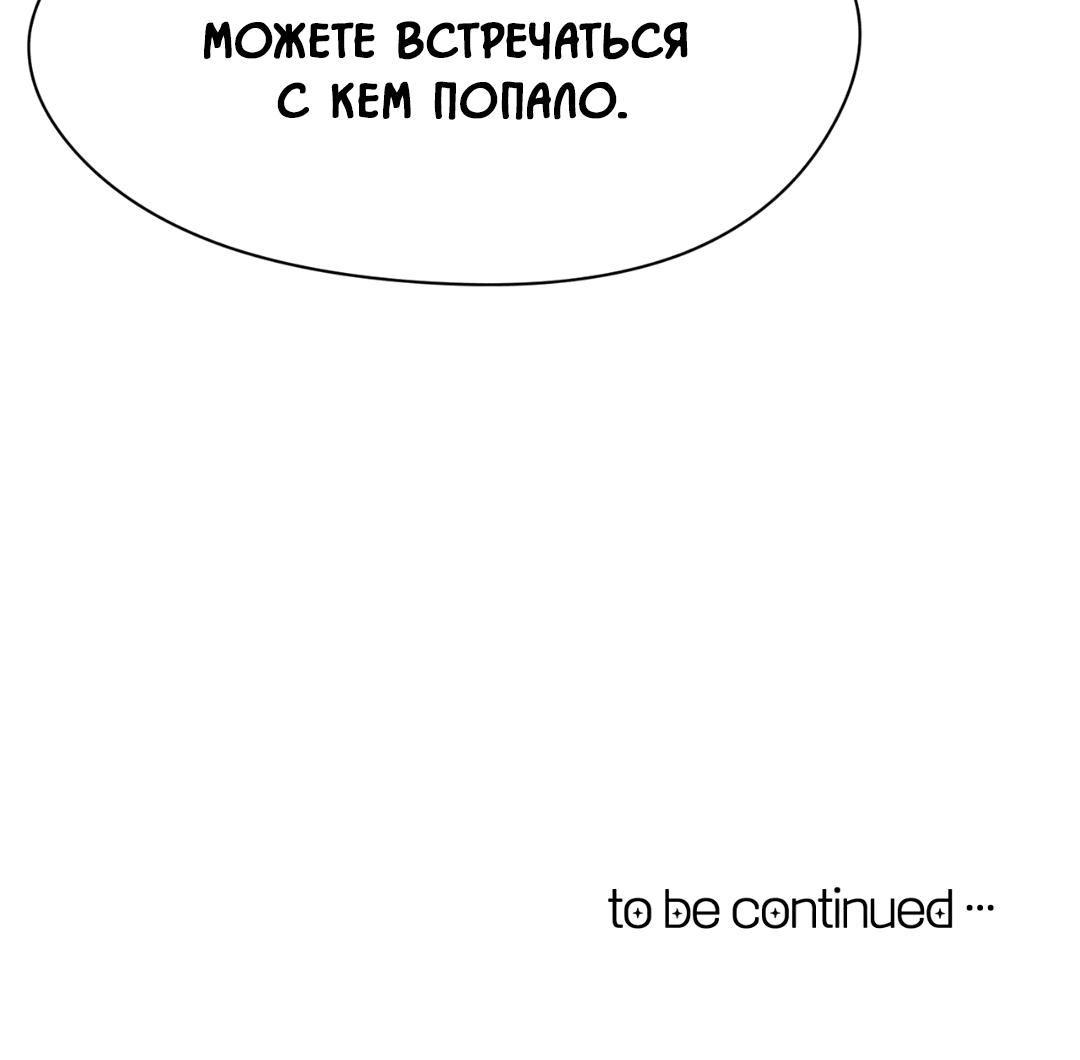 Манга Назад к - Глава 4 Страница 74