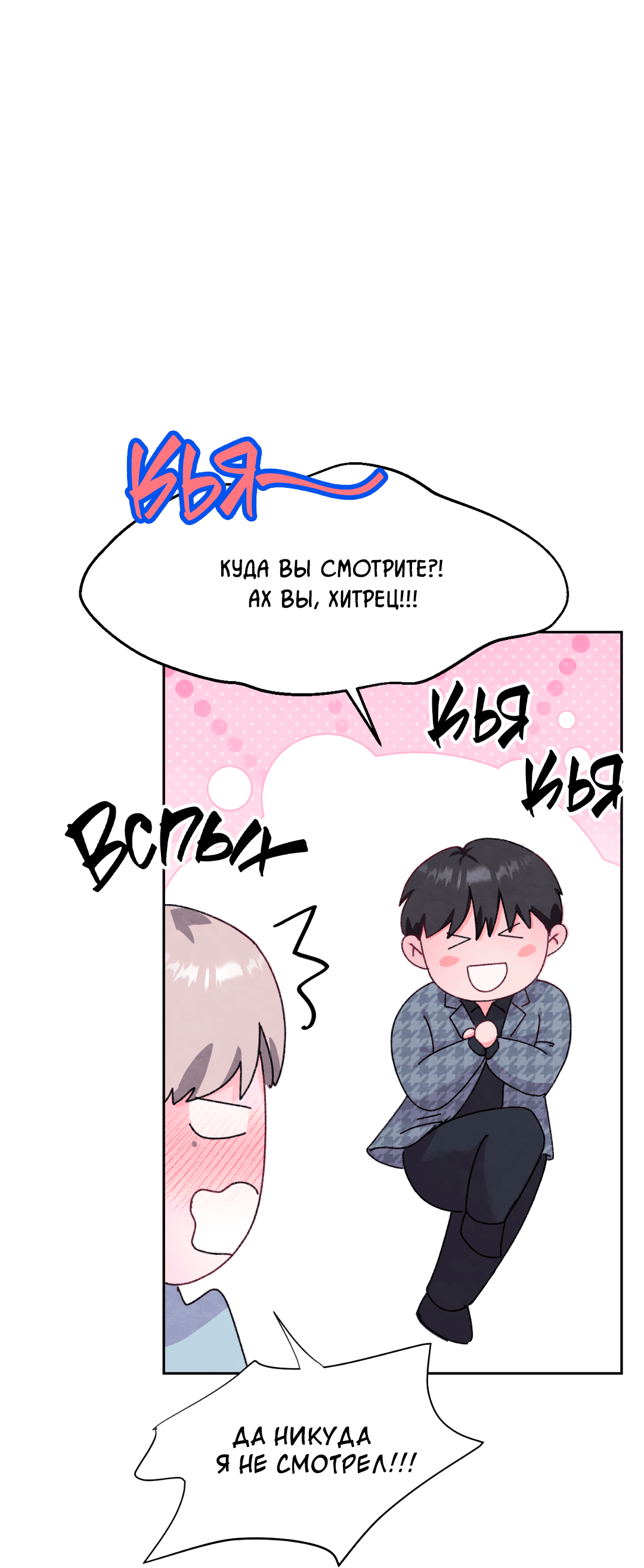 Манга Назад к - Глава 4 Страница 6