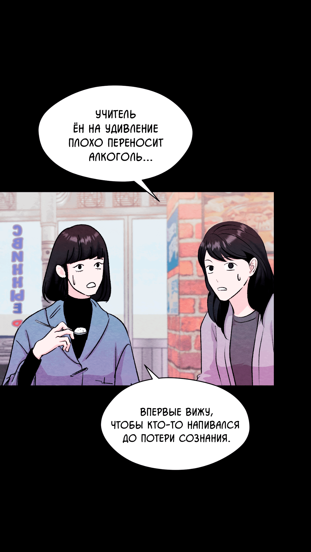 Манга Назад к - Глава 3 Страница 29