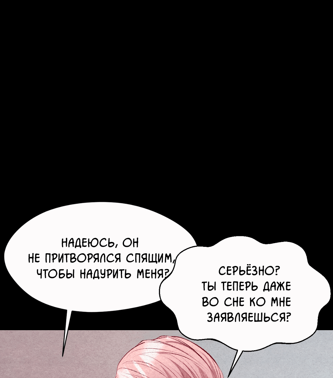 Манга Назад к - Глава 3 Страница 40