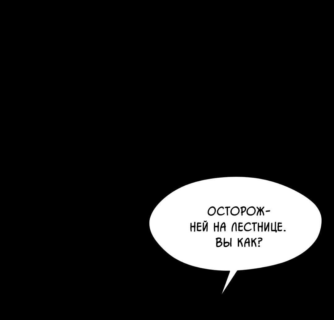 Манга Назад к - Глава 3 Страница 34
