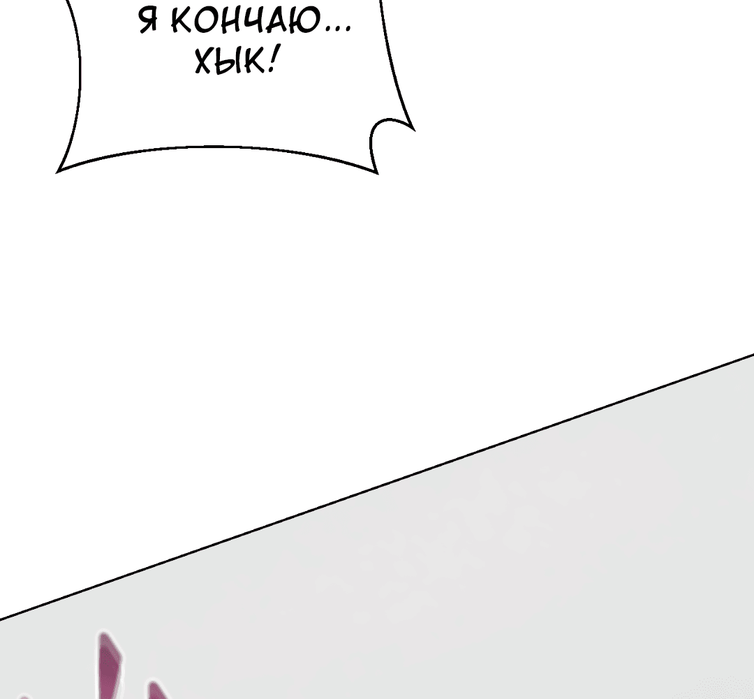 Манга Назад к - Глава 8 Страница 27