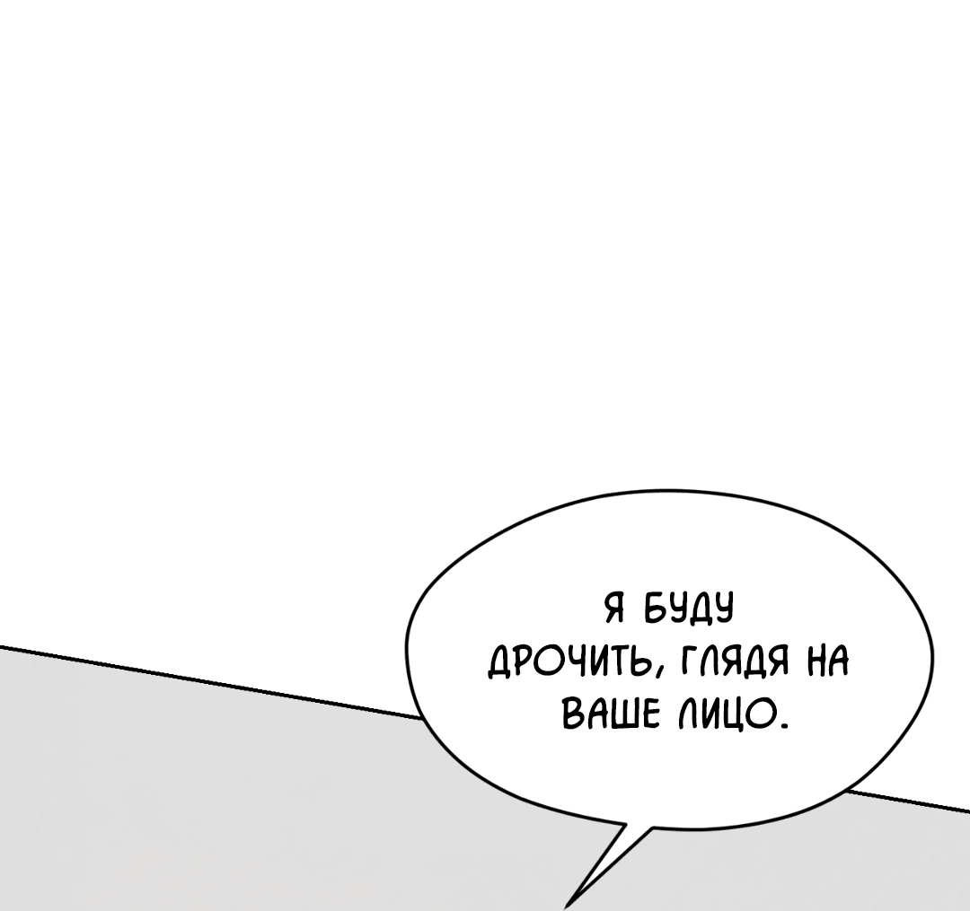 Манга Назад к - Глава 8 Страница 47