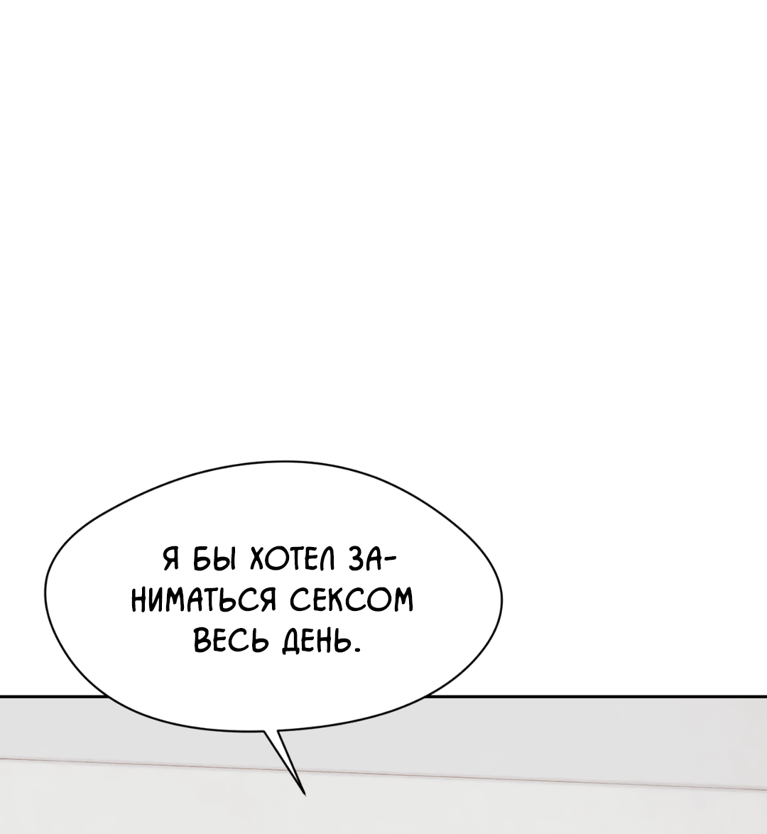 Манга Назад к - Глава 8 Страница 69