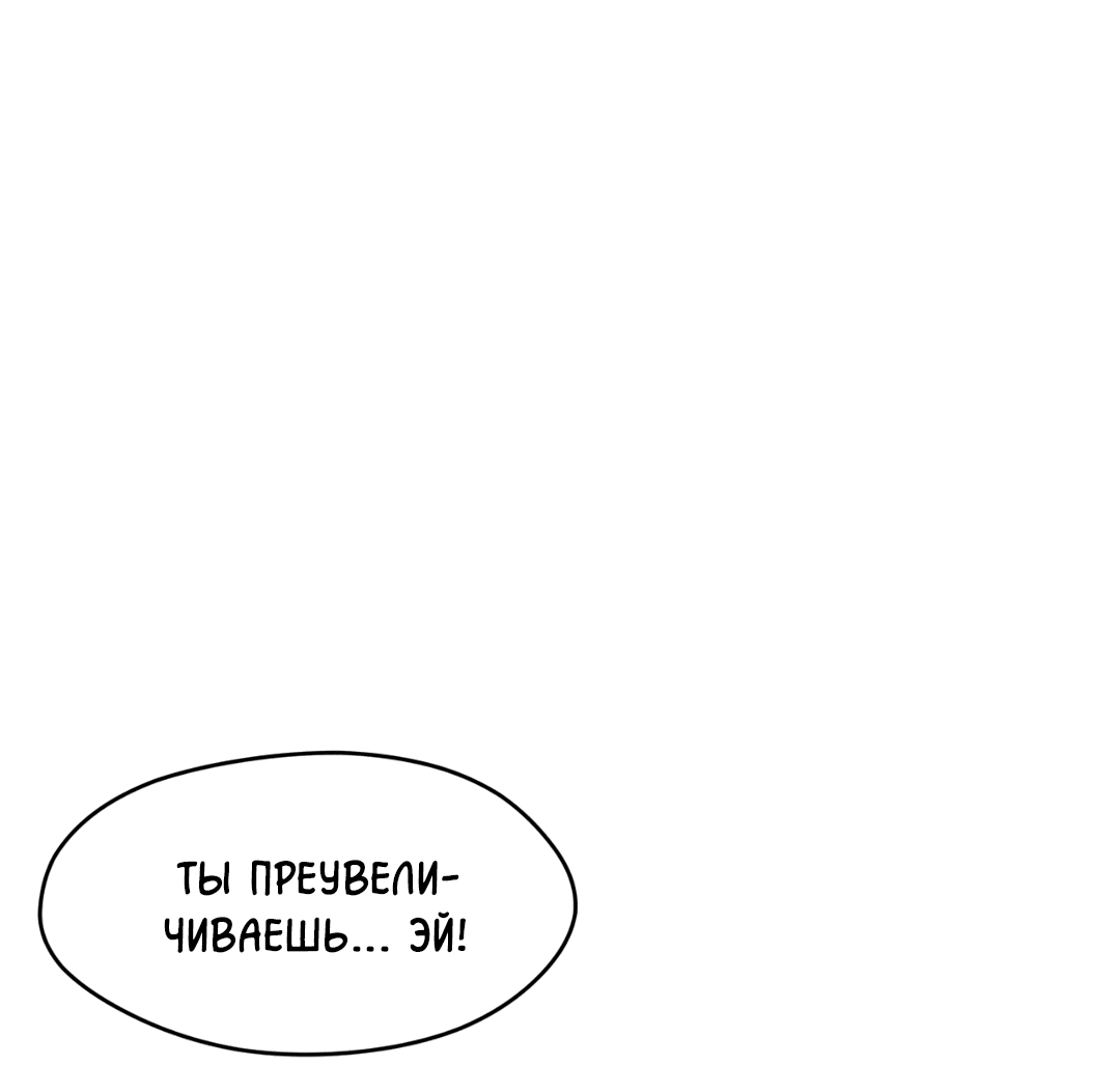 Манга Назад к - Глава 9 Страница 56